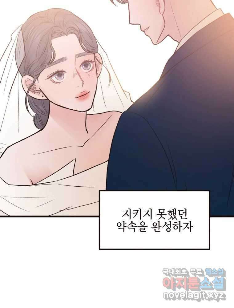 사람이라호 40화 56