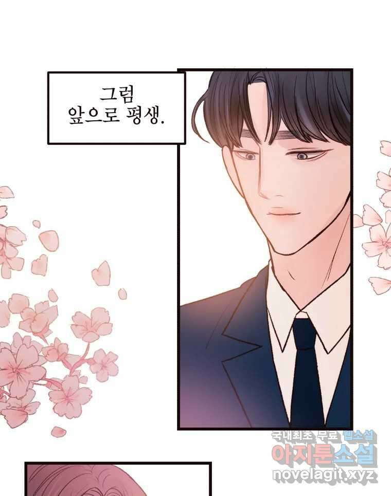 사람이라호 40화 57