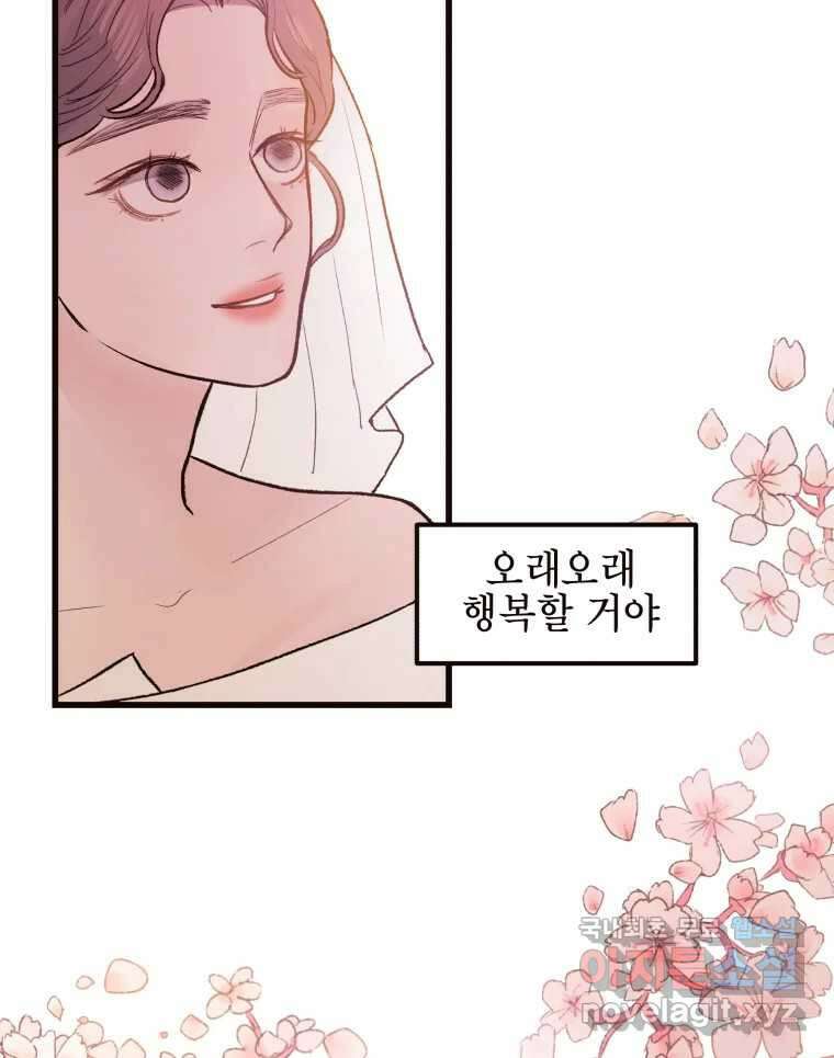 사람이라호 40화 58