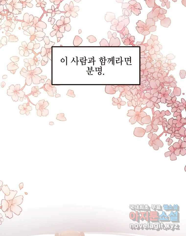 사람이라호 40화 59