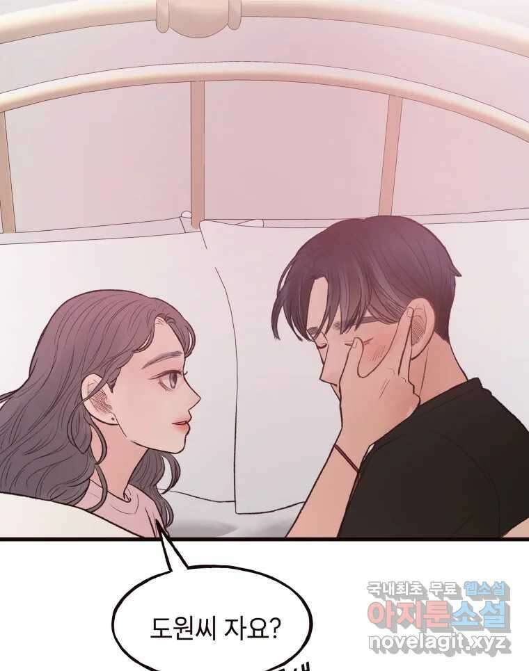 사람이라호 40화 60