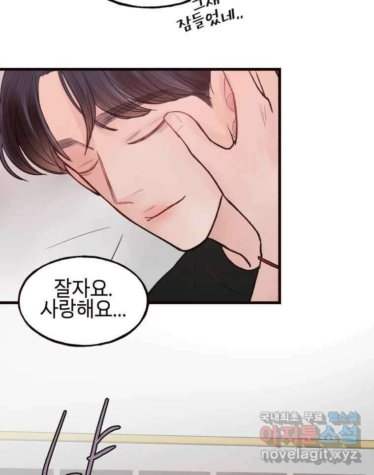 사람이라호 40화 61