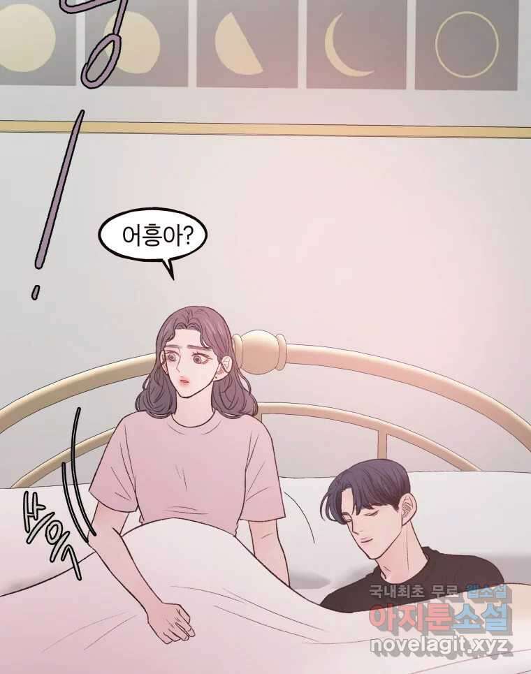 사람이라호 40화 62