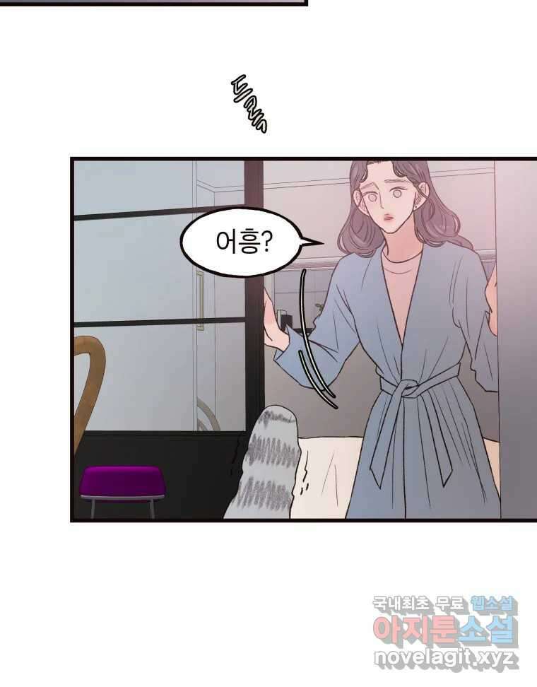 사람이라호 40화 64