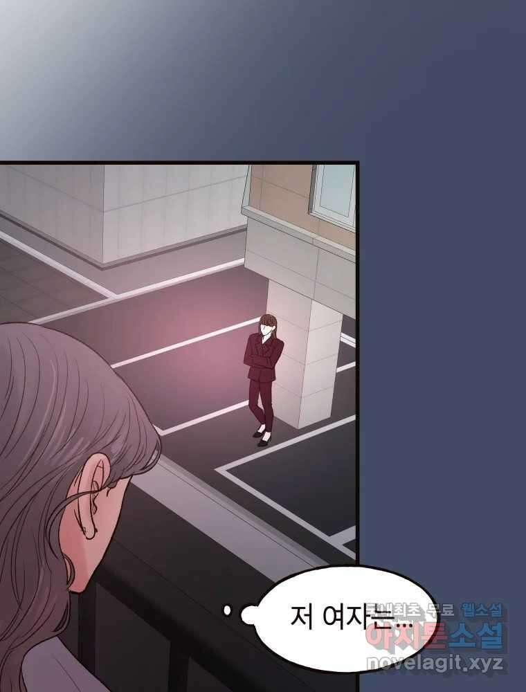 사람이라호 40화 68