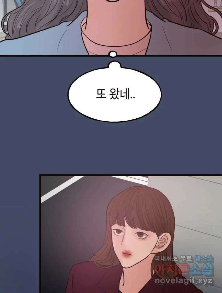 사람이라호 40화 70