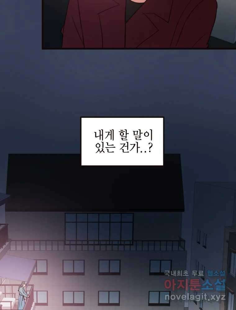 사람이라호 40화 71