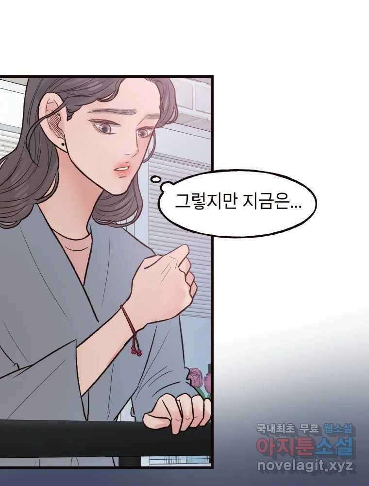 사람이라호 40화 73