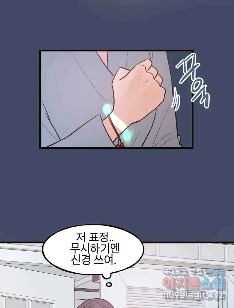 사람이라호 40화 74