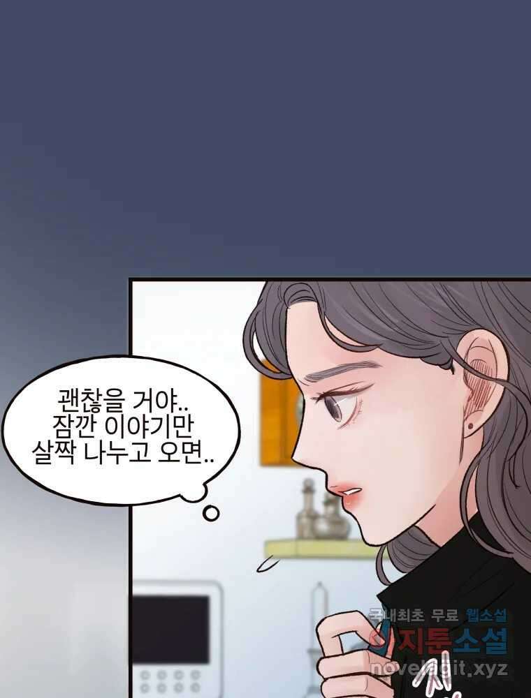 사람이라호 40화 76
