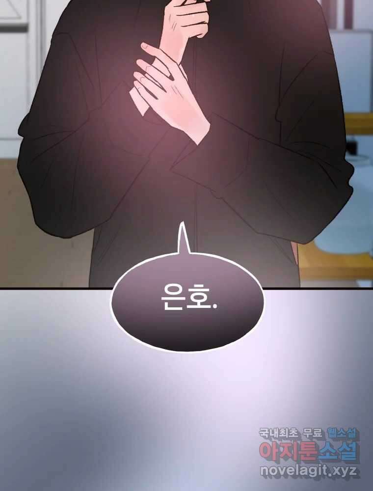 사람이라호 40화 78
