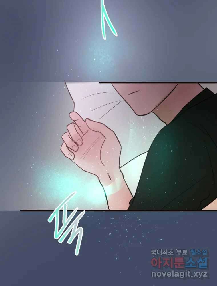 사람이라호 40화 80