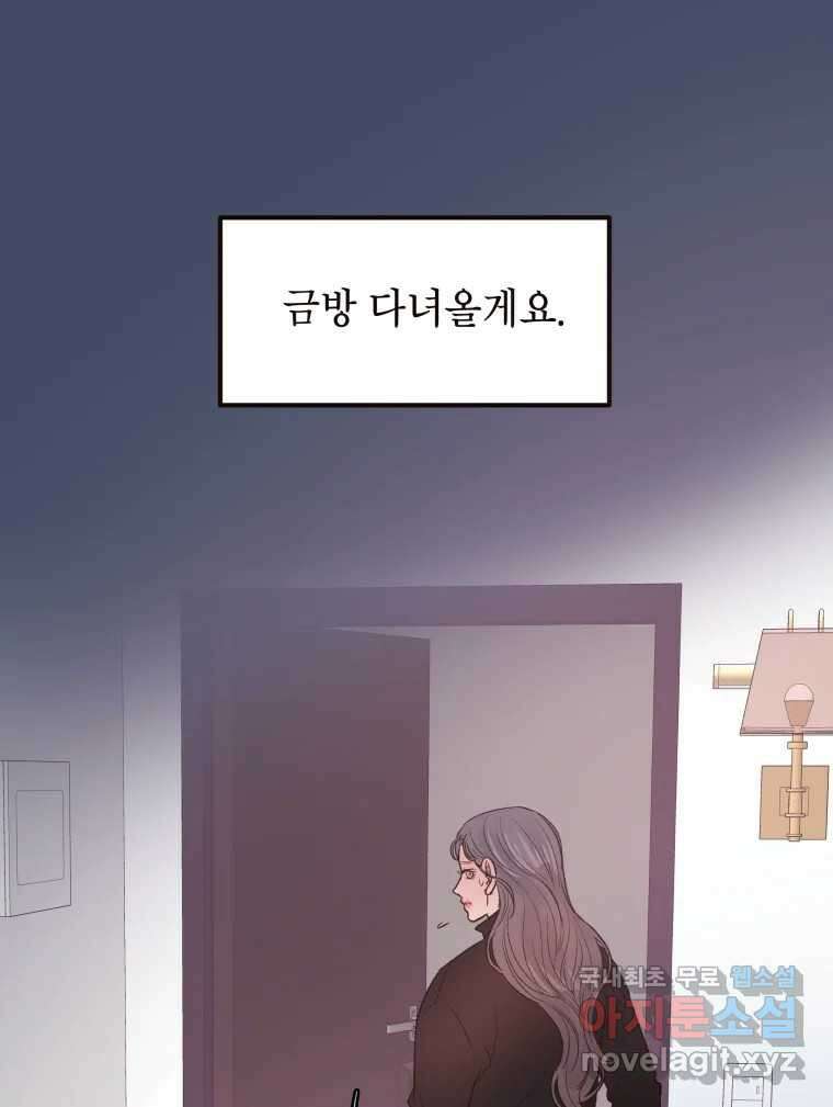 사람이라호 40화 81