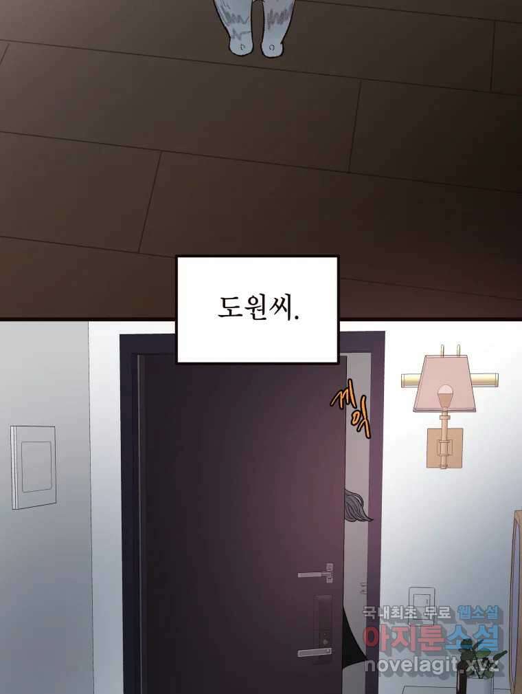사람이라호 40화 83