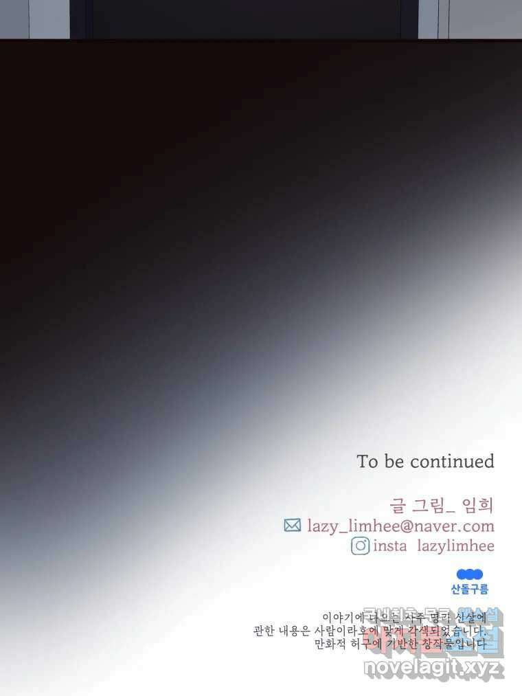 사람이라호 40화 85