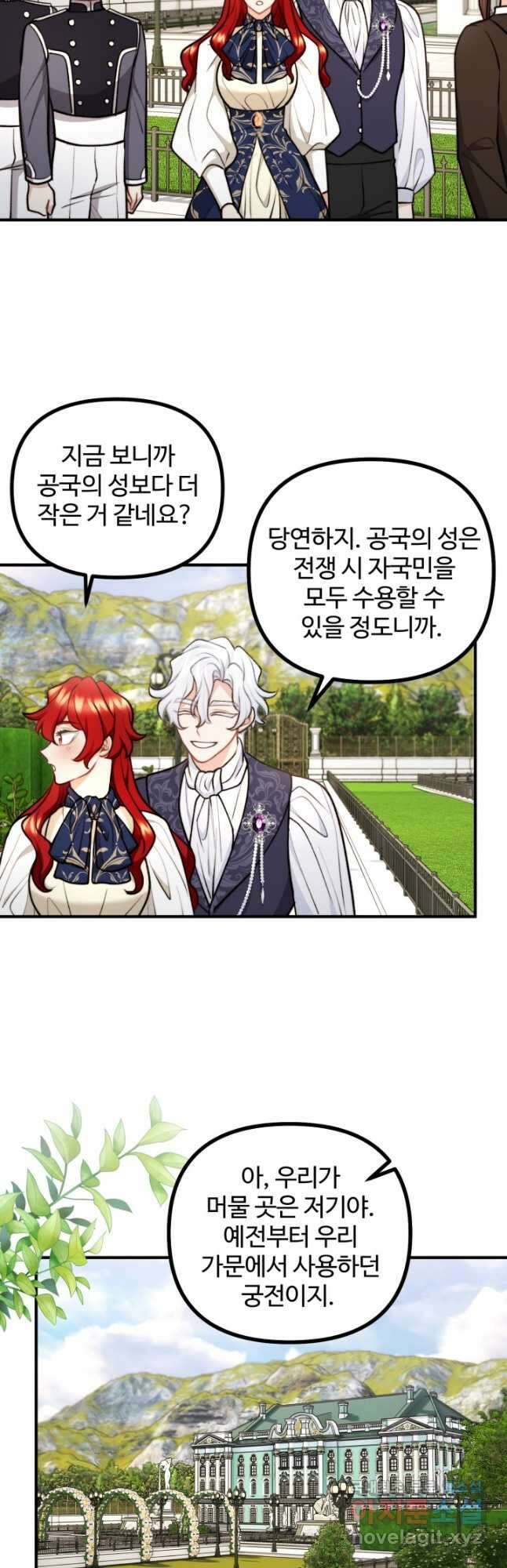 귀신 보는 공작부인 98화 2