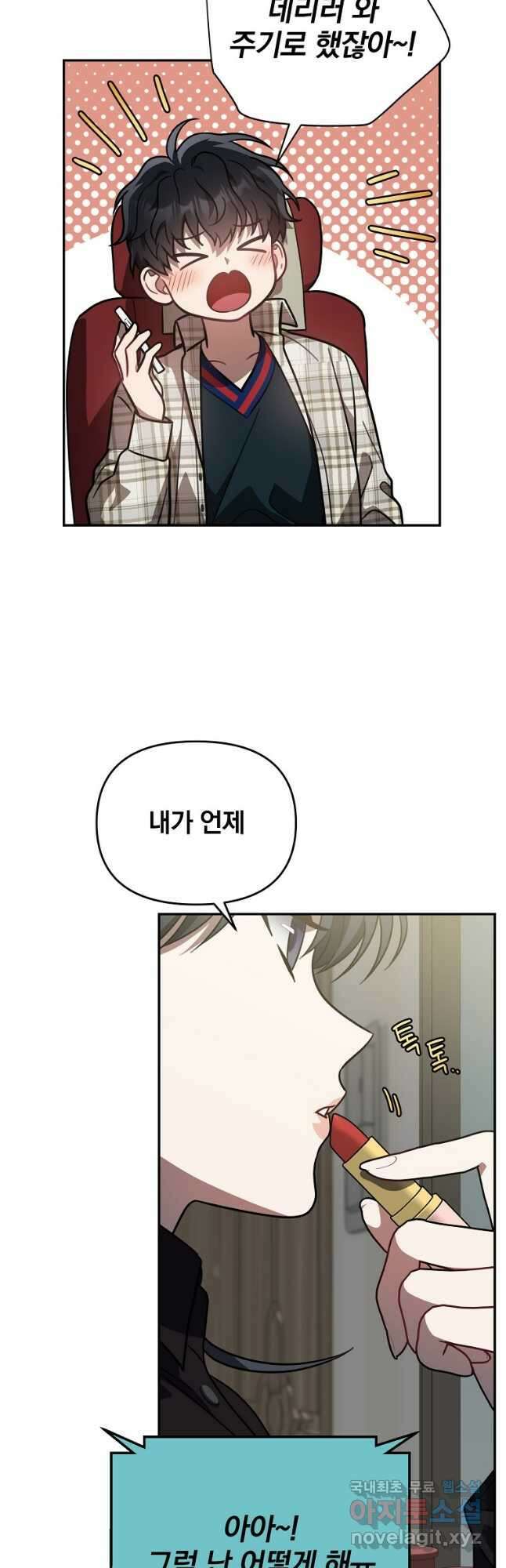 내가 죽였다 시즌2 18화 4