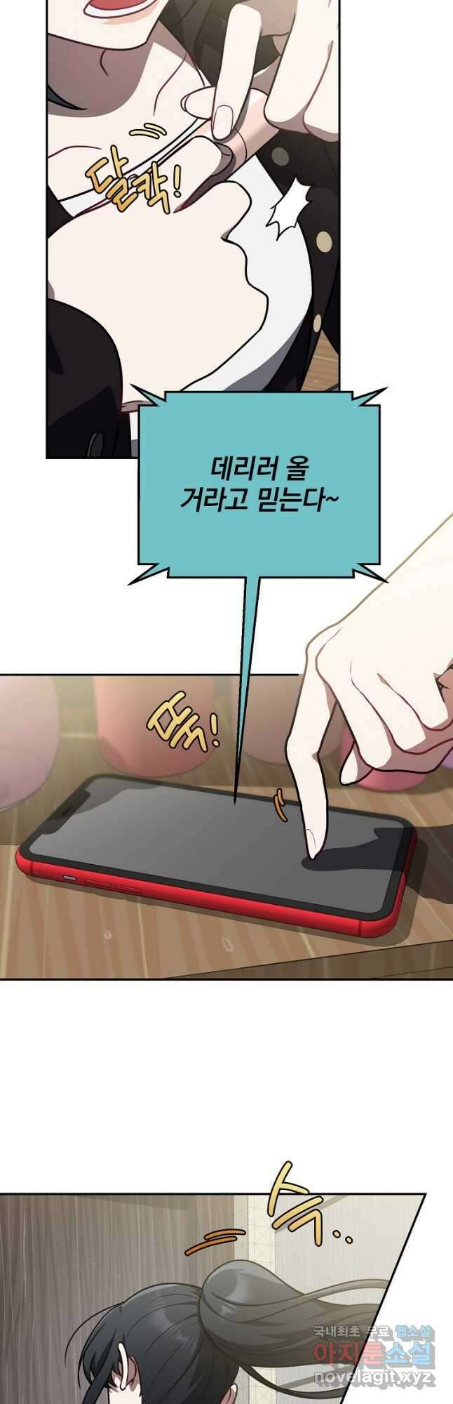 내가 죽였다 시즌2 18화 6