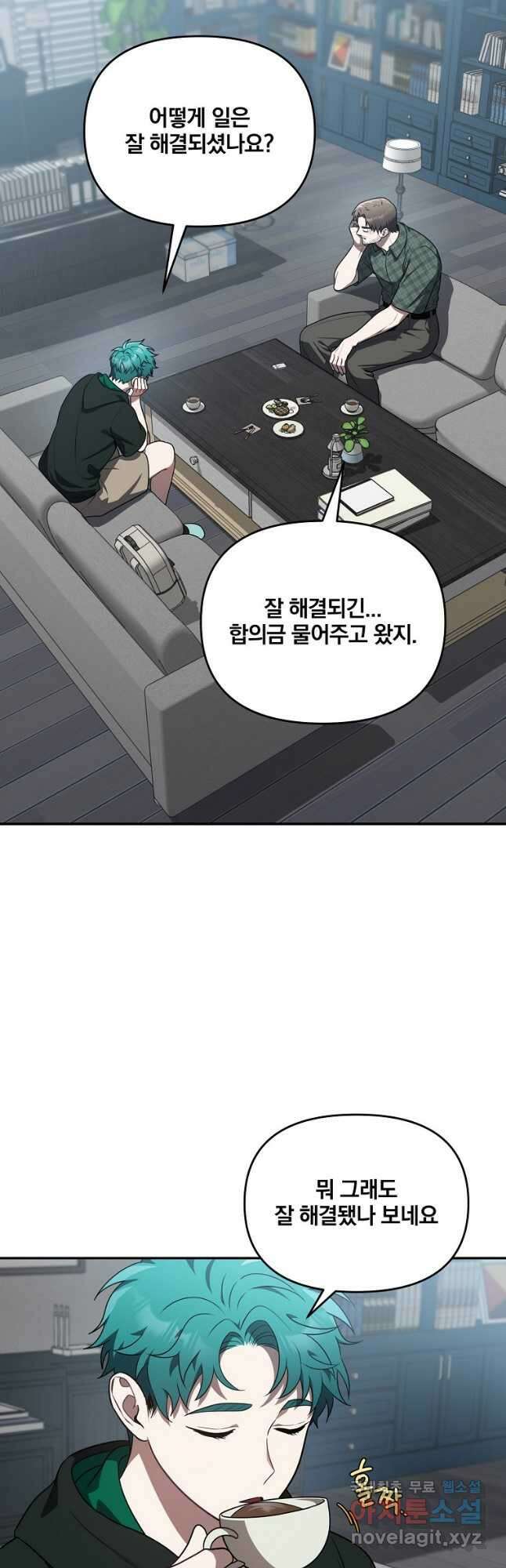 내가 죽였다 시즌2 18화 9