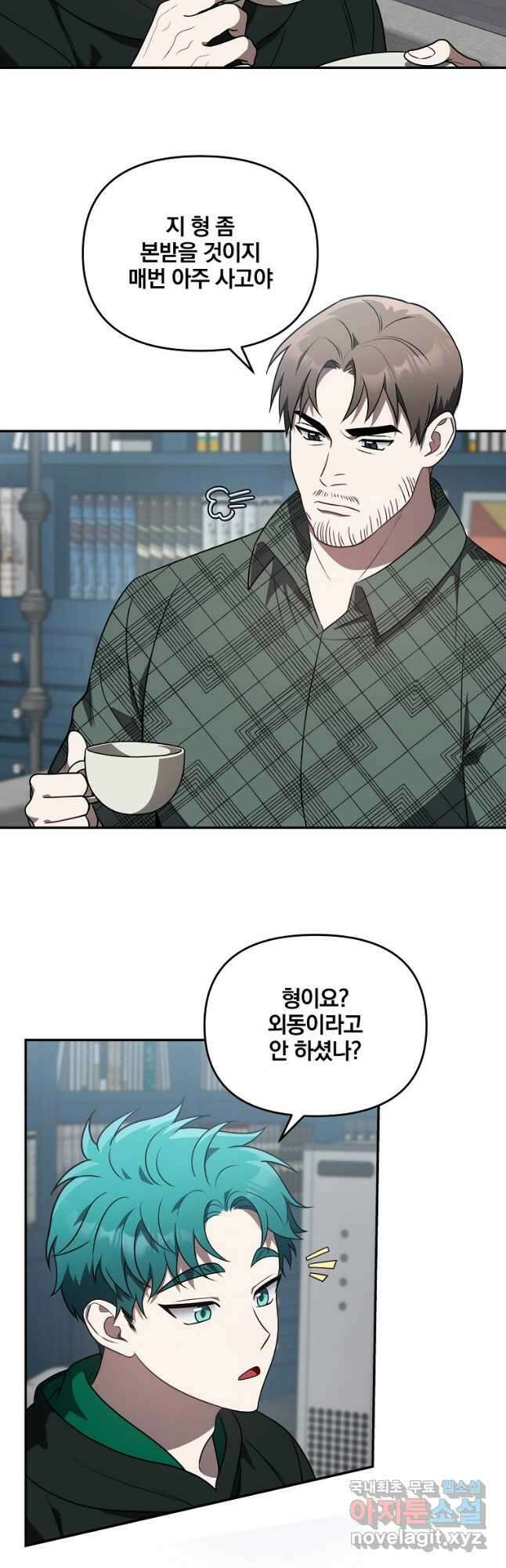 내가 죽였다 시즌2 18화 10