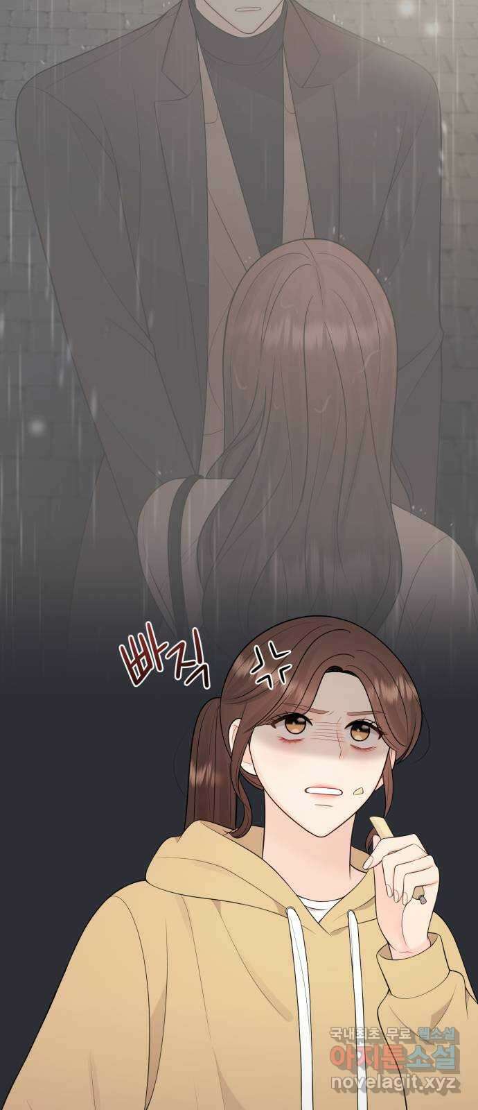 나의 불편한 상사 24화 3