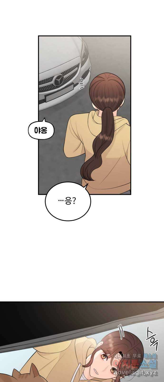 나의 불편한 상사 24화 5