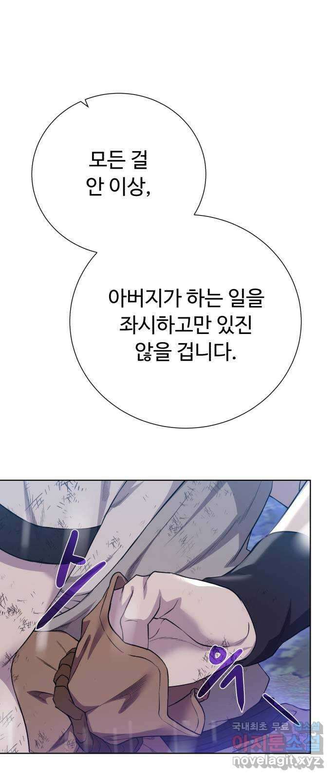 던전 씹어먹는 아티팩트 107화 저항 (시즌2 마지막 화) 1