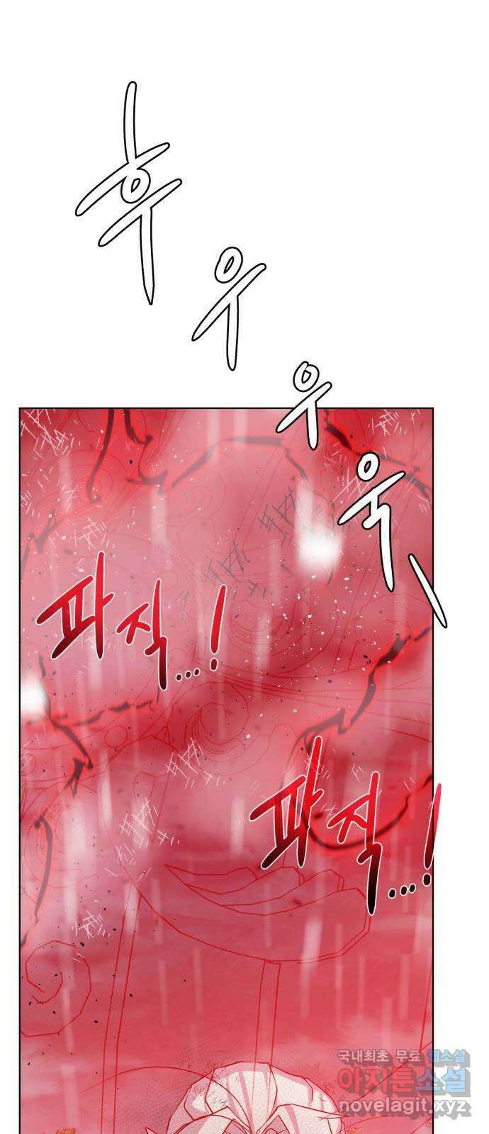 던전 씹어먹는 아티팩트 107화 저항 (시즌2 마지막 화) 13