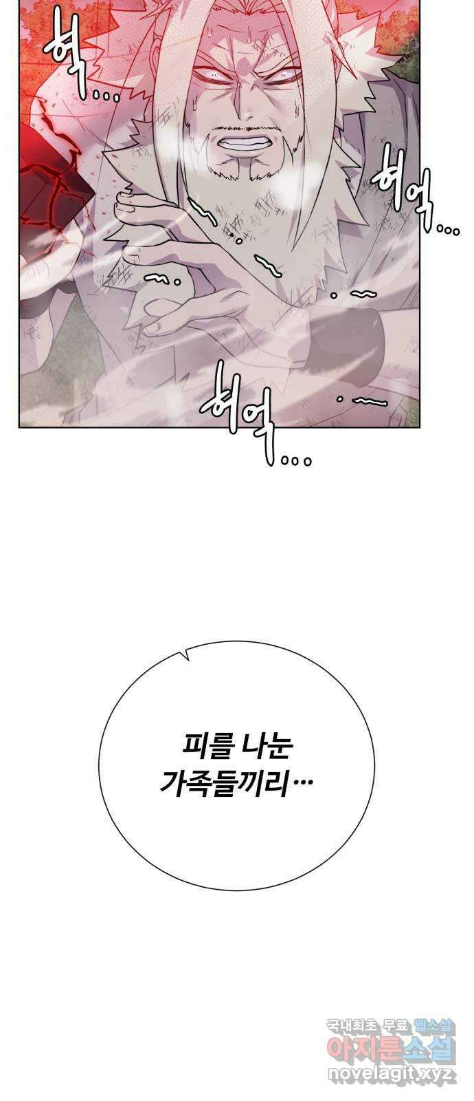 던전 씹어먹는 아티팩트 107화 저항 (시즌2 마지막 화) 14