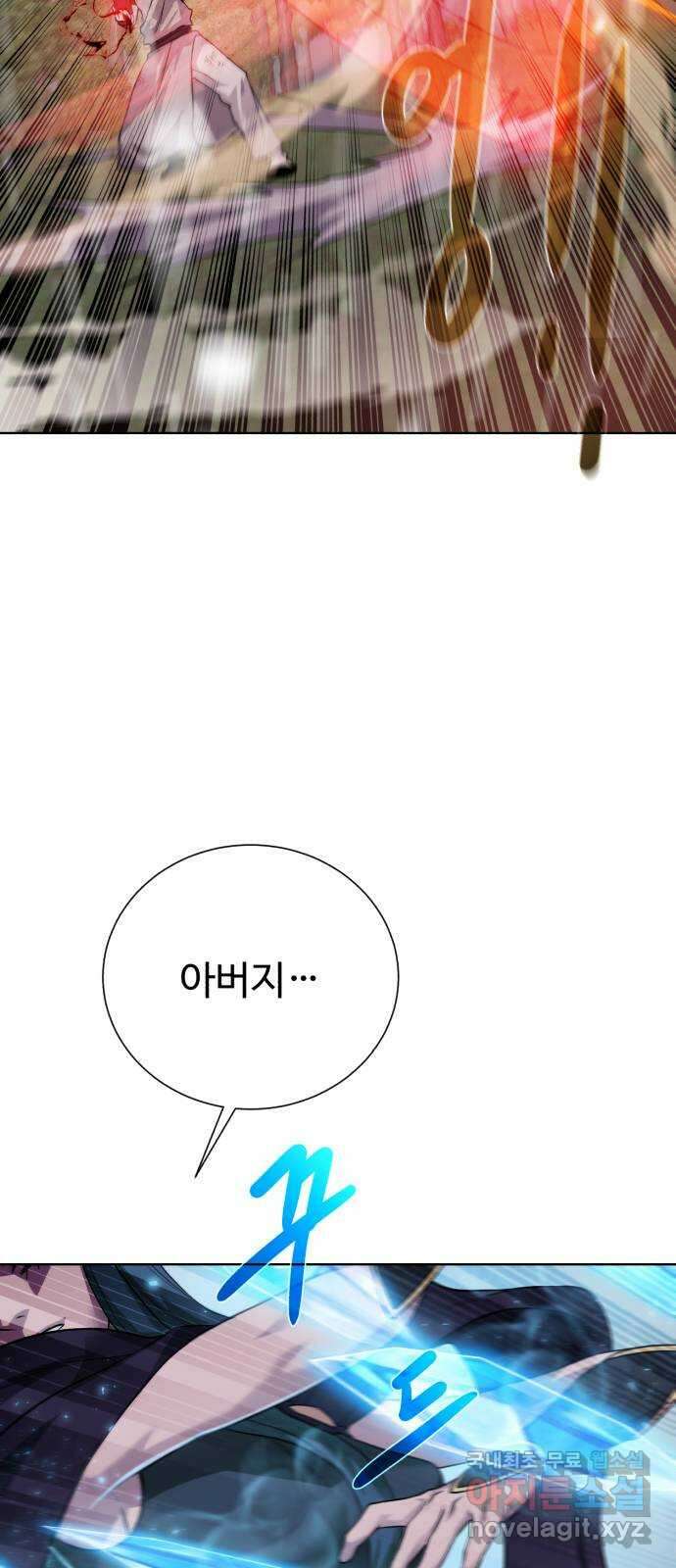 던전 씹어먹는 아티팩트 107화 저항 (시즌2 마지막 화) 18