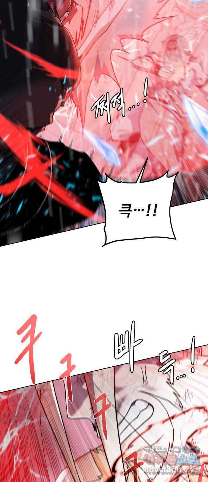 던전 씹어먹는 아티팩트 107화 저항 (시즌2 마지막 화) 23