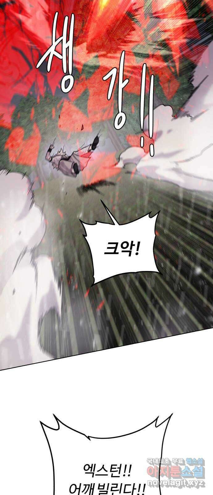 던전 씹어먹는 아티팩트 107화 저항 (시즌2 마지막 화) 33