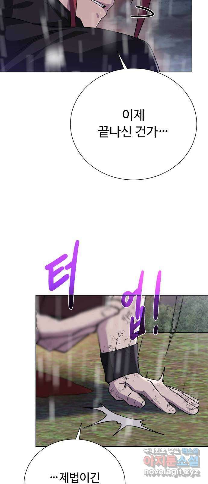 던전 씹어먹는 아티팩트 107화 저항 (시즌2 마지막 화) 39