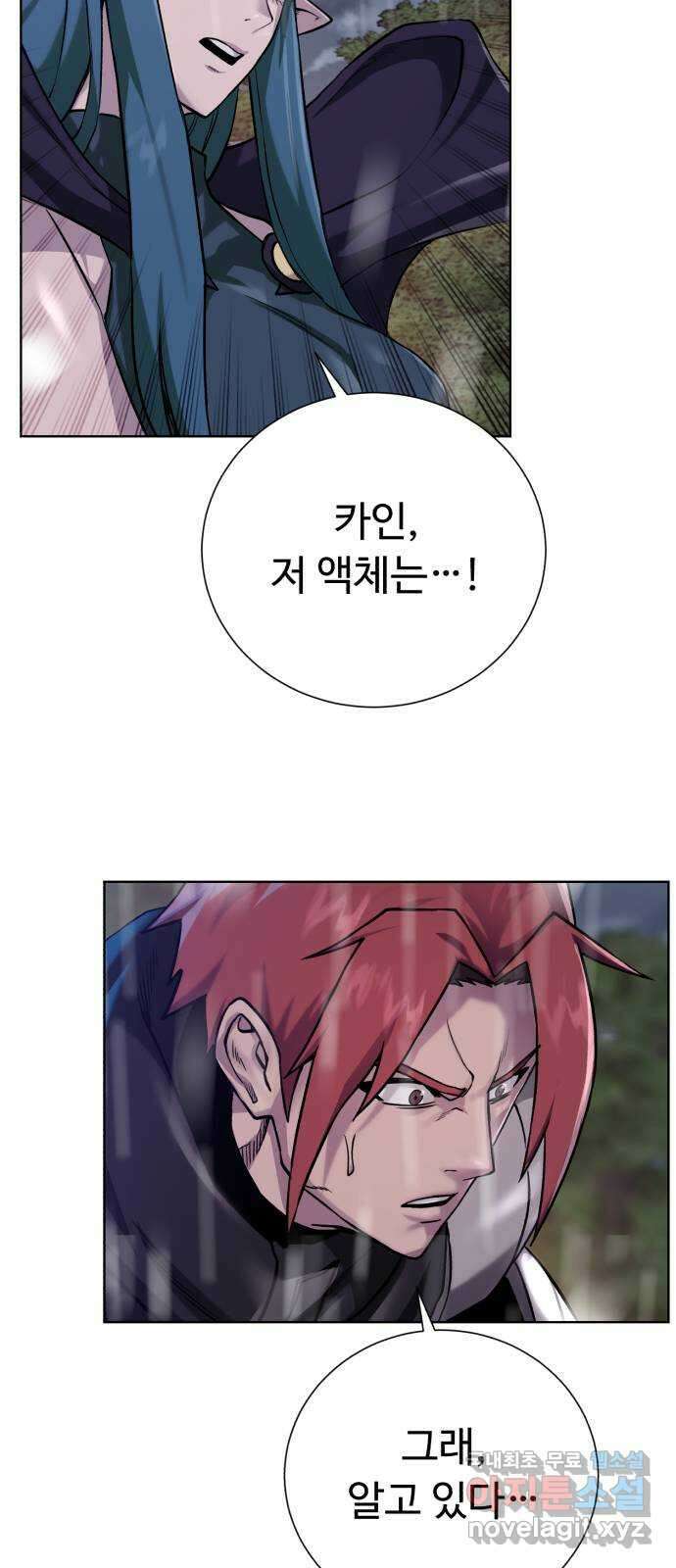 던전 씹어먹는 아티팩트 107화 저항 (시즌2 마지막 화) 44