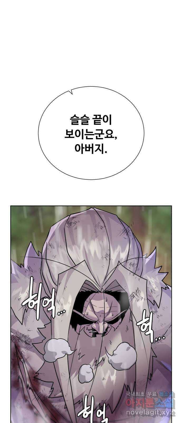 던전 씹어먹는 아티팩트 107화 저항 (시즌2 마지막 화) 46
