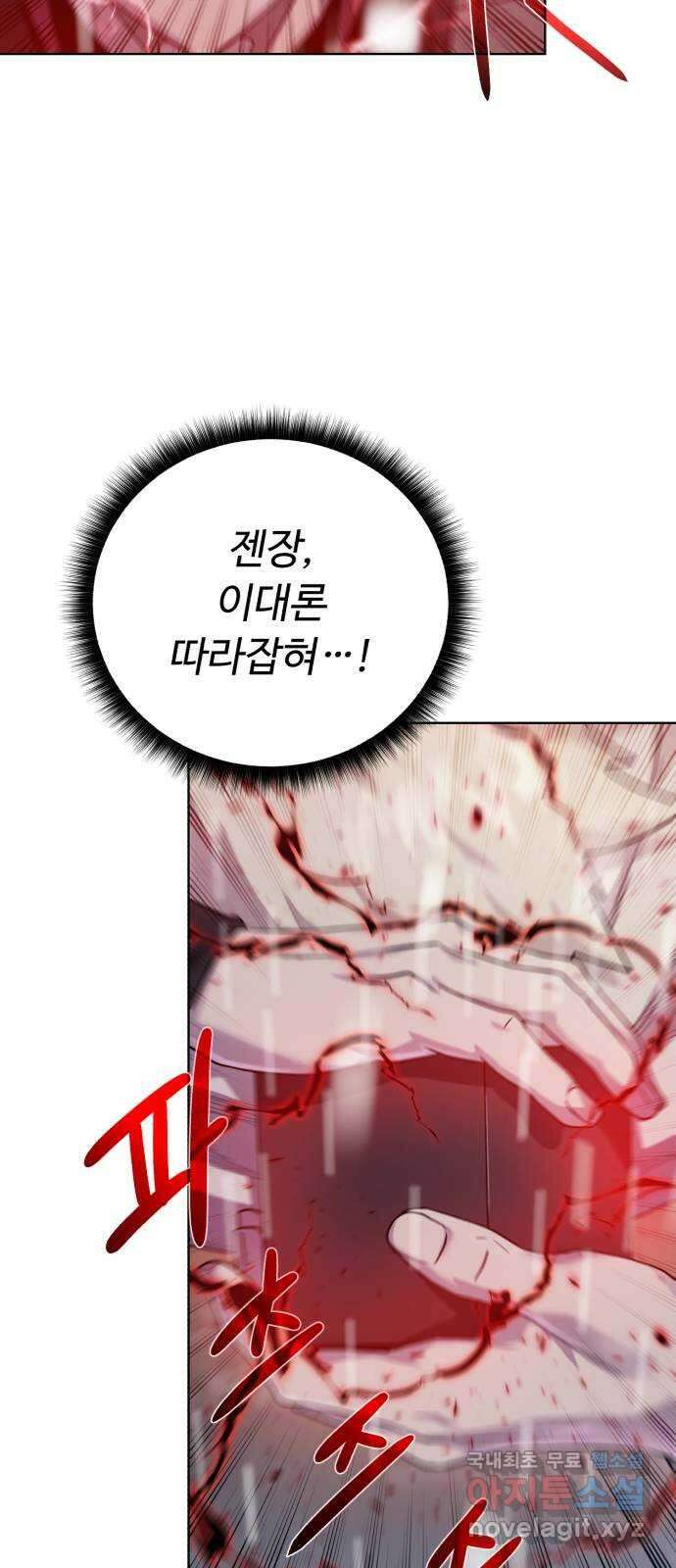 던전 씹어먹는 아티팩트 107화 저항 (시즌2 마지막 화) 58