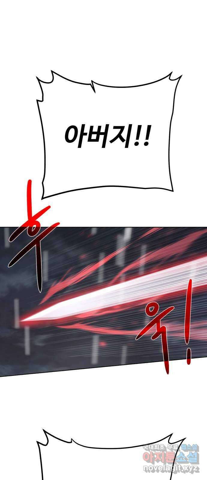 던전 씹어먹는 아티팩트 107화 저항 (시즌2 마지막 화) 60
