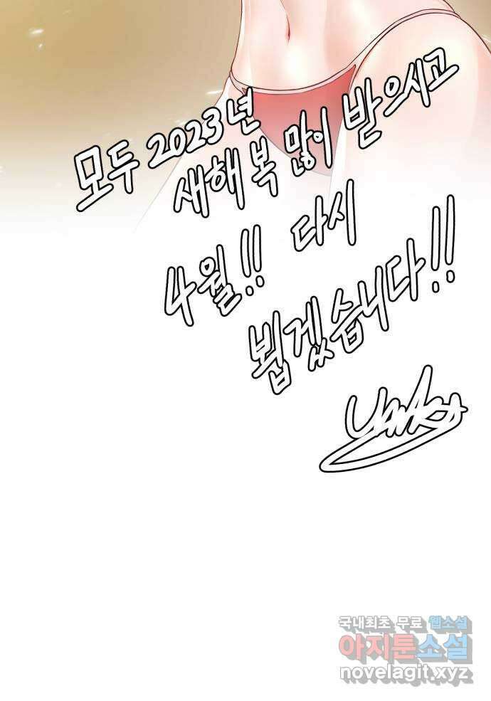 던전 씹어먹는 아티팩트 107화 저항 (시즌2 마지막 화) 77