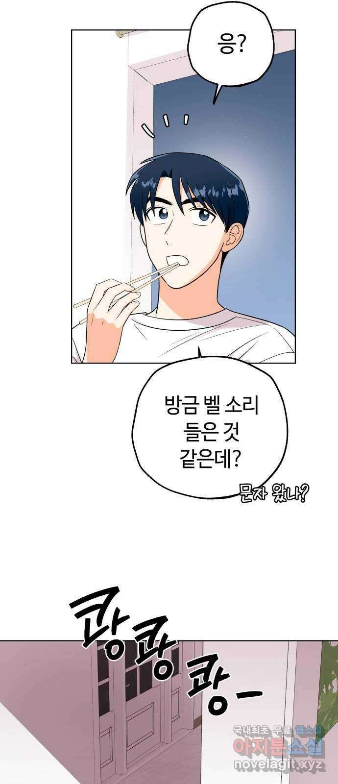 사랑하는 여배우들 38화 3