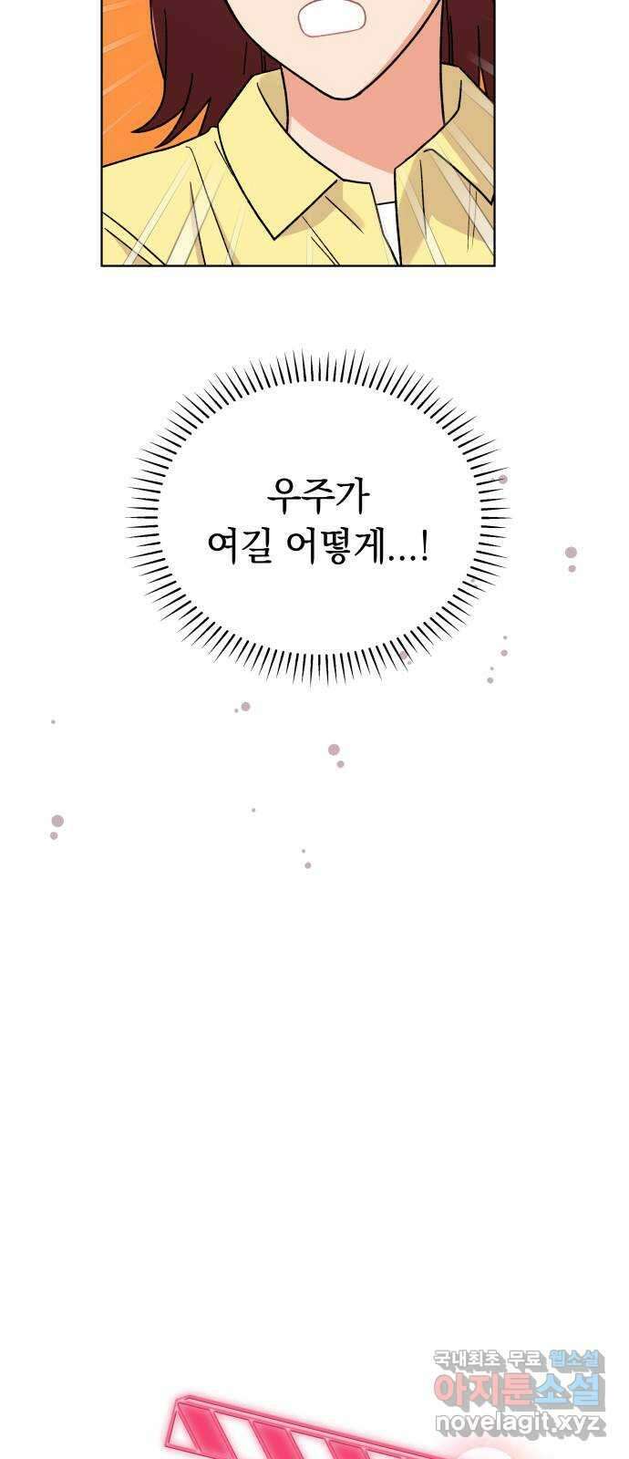 사랑하는 여배우들 38화 7