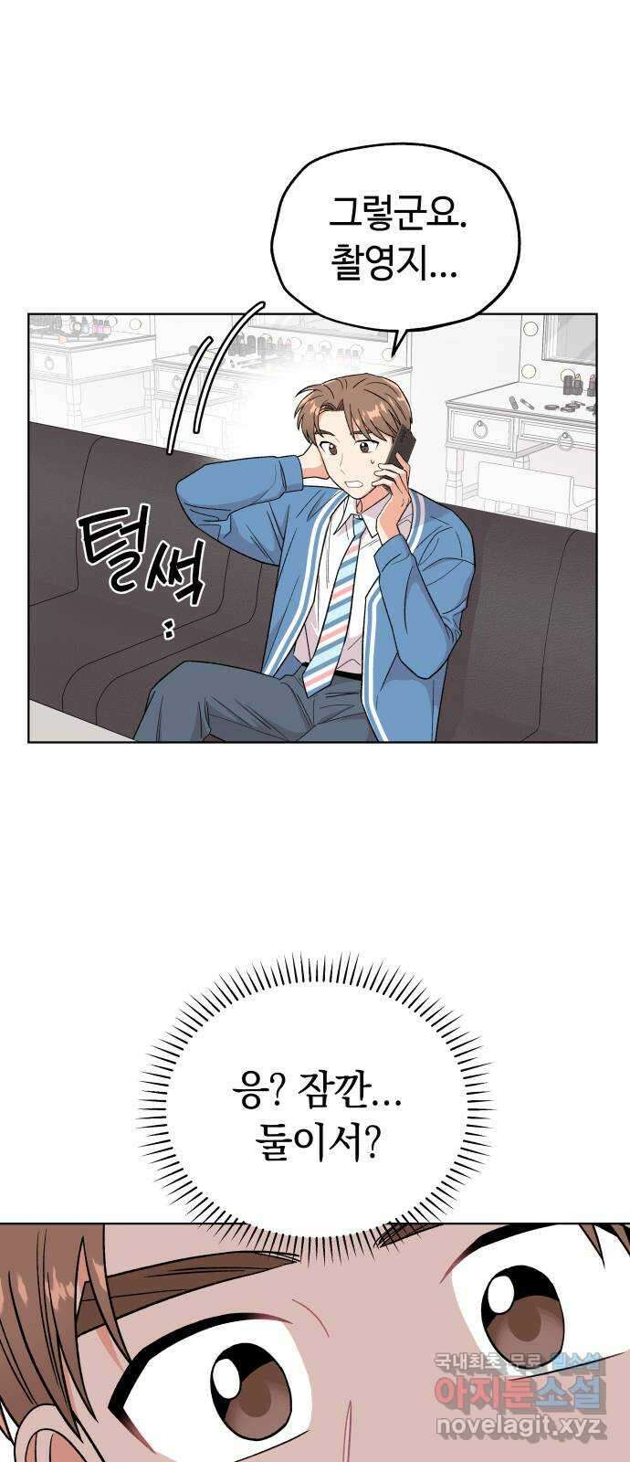 사랑하는 여배우들 38화 13