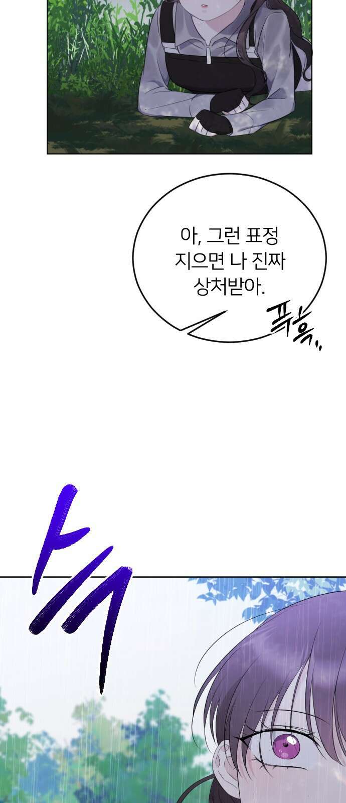 엔딩, 바꿔보려합니다 12화 _ 추락 16