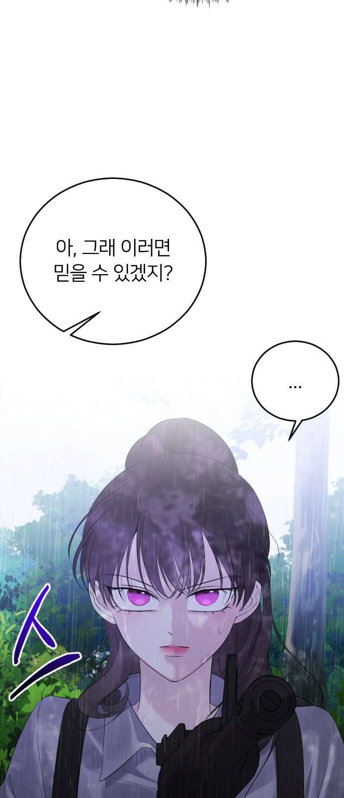 엔딩, 바꿔보려합니다 12화 _ 추락 19