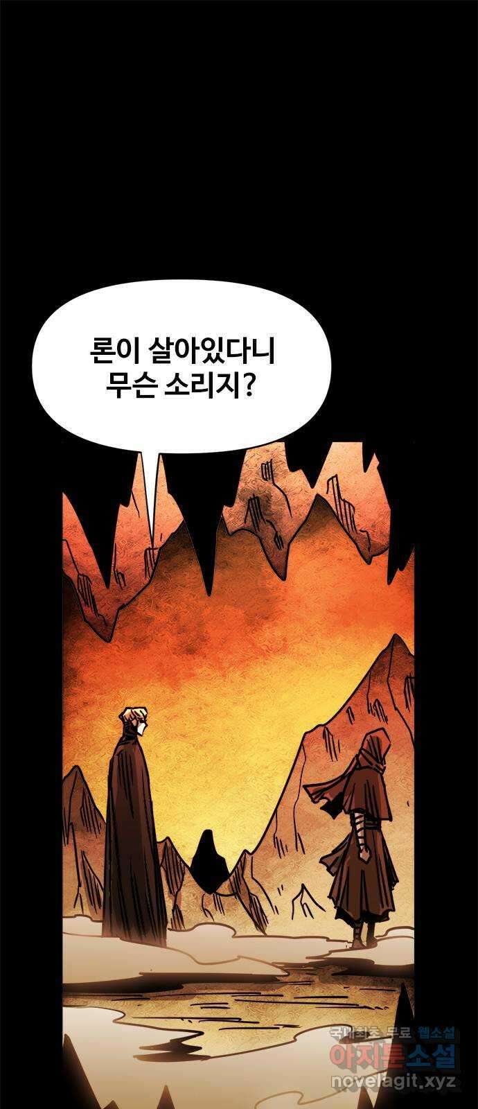 카루나 121. 키타스의 계획 1