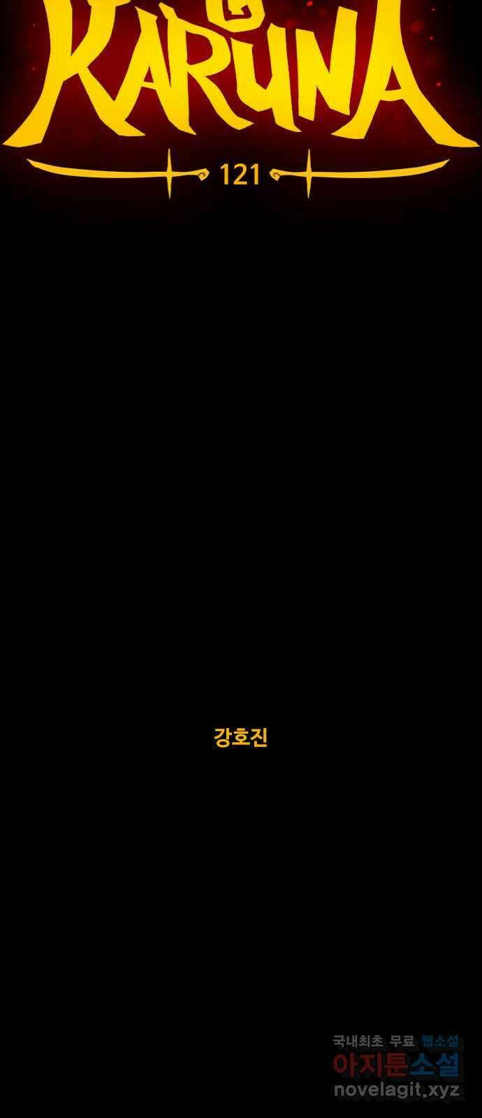 카루나 121. 키타스의 계획 12
