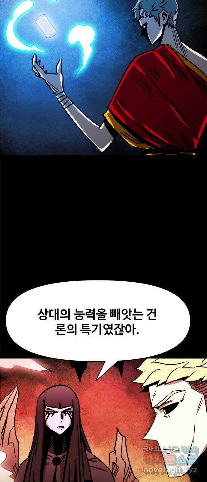 카루나 121. 키타스의 계획 22