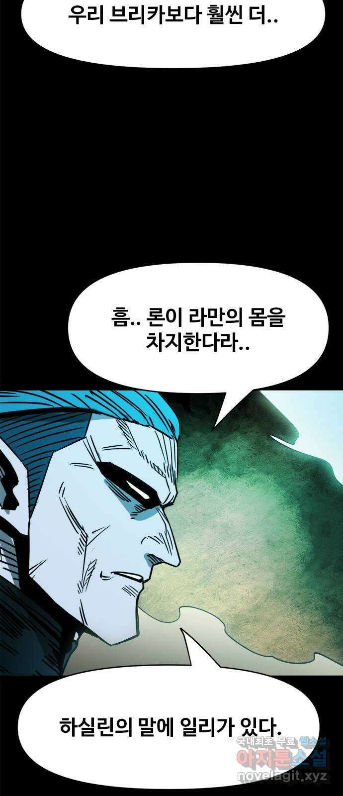카루나 121. 키타스의 계획 25