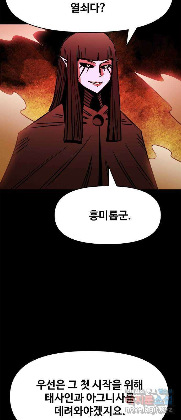 카루나 121. 키타스의 계획 31