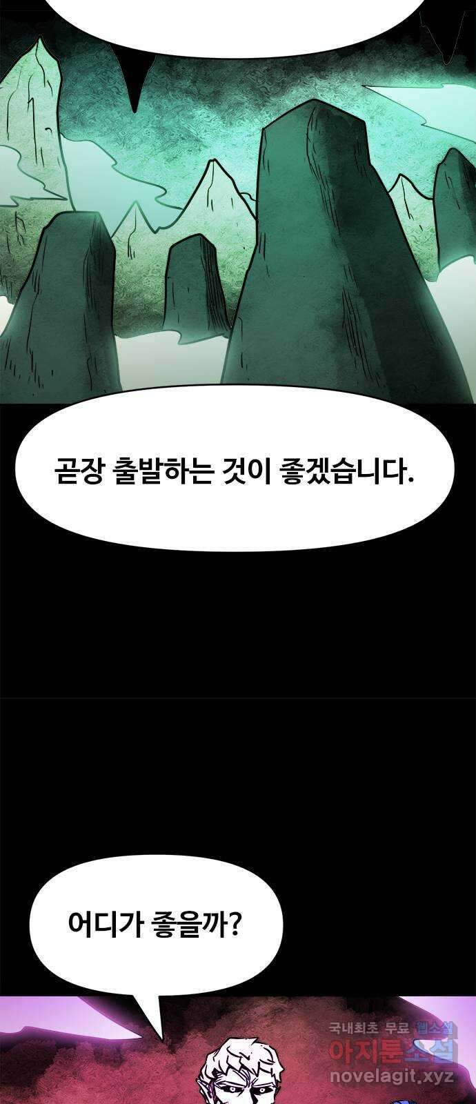 카루나 121. 키타스의 계획 32