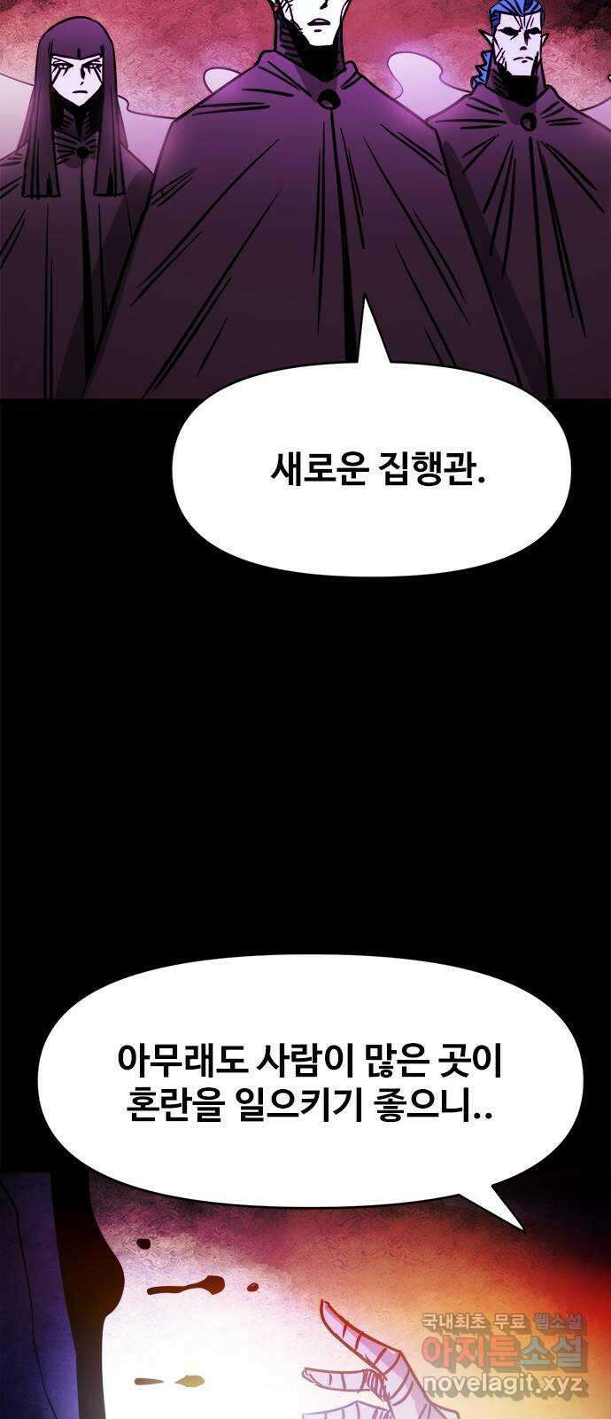 카루나 121. 키타스의 계획 33
